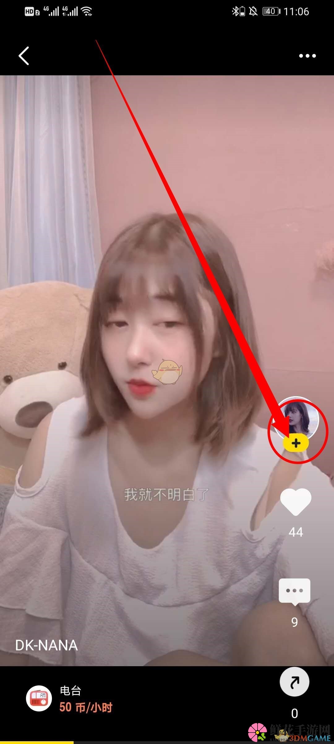 《小鹿陪玩》订阅方法详解