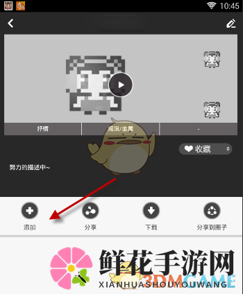 《幻音》创建歌单的方法介绍