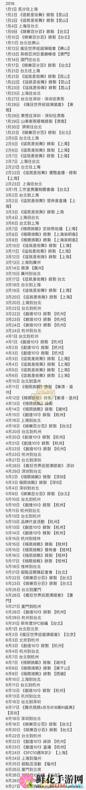 罗志祥时间管理是什么梗