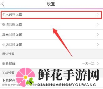 《动漫之家》更名方法详析