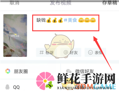 《小红书》上传视频方法介绍