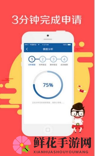 《小牛闪贷》逾期规则说明介绍