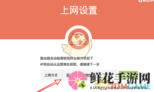 《华为智能家居》路由器密码找回方法