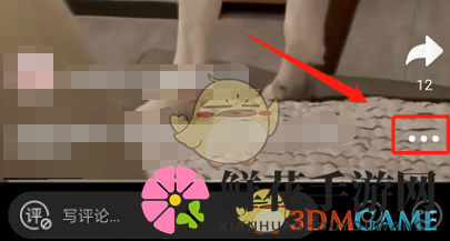 《微博》清屏播放视频方法