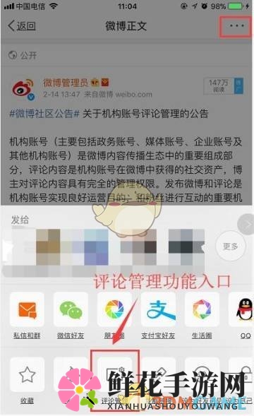 《微博》审核评论方法