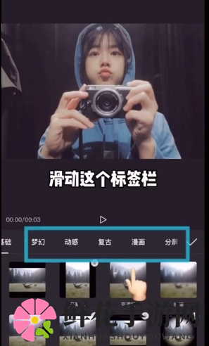 《剪映》多屏视频制作教程