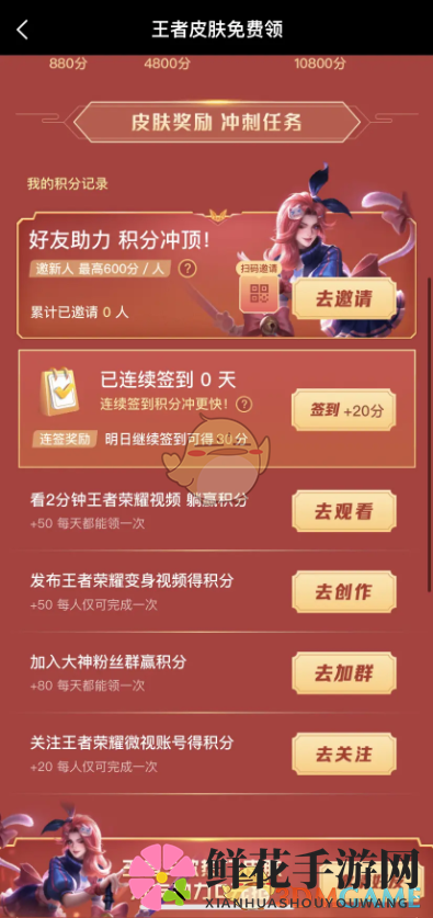 2021《微视》王者荣耀888皮肤5选1活动入口