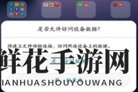 华为手机系统降级指南