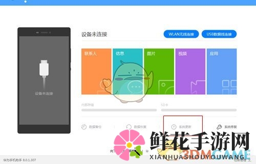 华为手机系统降级指南