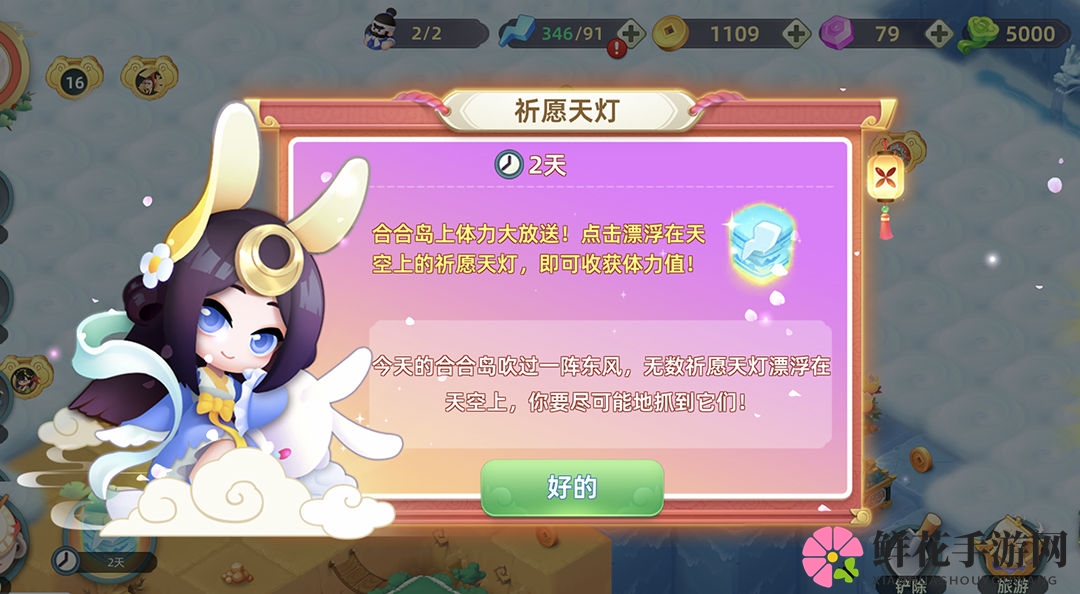 《传说中的合合岛》公测福利活动玩法一览