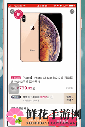《小象优品》分期买东西方法