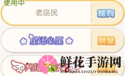 《奥比岛手游》称号获取方式大全
