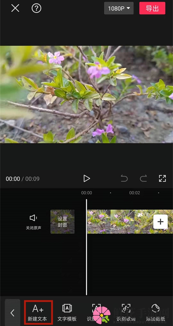 《剪映》设置滚动字幕速度方法