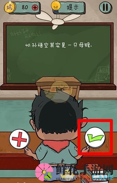 《坑爹么么答2》第40关攻略图解
