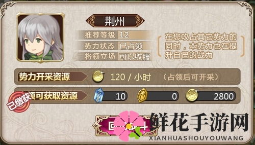 姬魔恋战纪：轻松征服荆州黄忠，12级攻略秘籍大公开