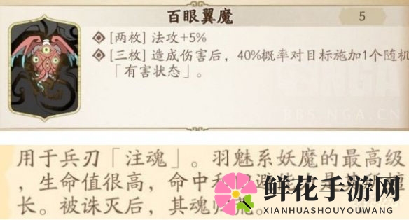 《天地劫：幽城再临》魂石词条属性介绍