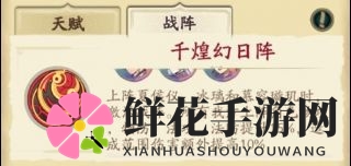 《天地劫：幽城再临》夏侯仪培养攻略