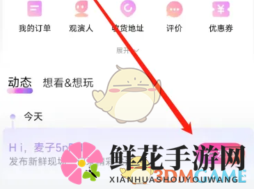 《大麦》发动态关联项目方法
