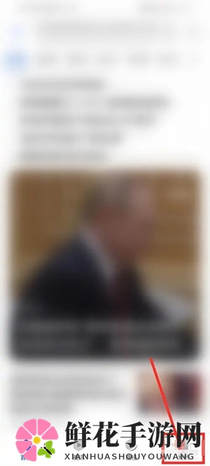 《华为浏览器》清除缓存数据方法