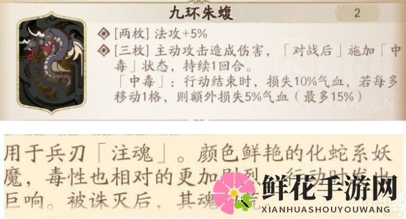 《天地劫：幽城再临》魂石词条属性介绍