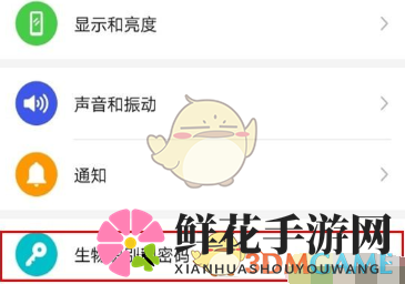 华为mate30人脸解锁开启教程