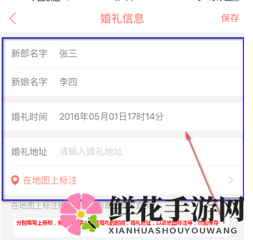 《婚礼纪》照片添加功能详解