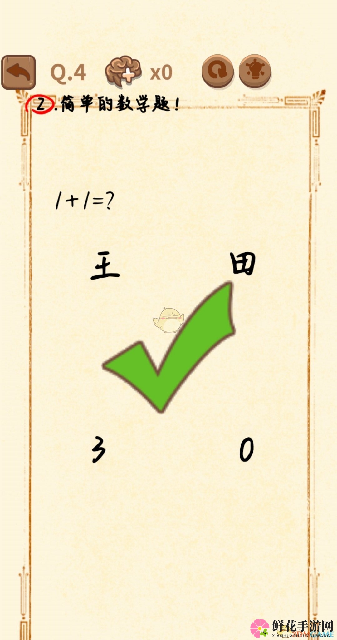 《大妈灵魂拷问3》第四关攻略：解锁通关秘诀，轻松越过障碍