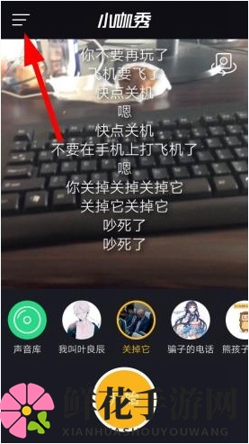 《小咖秀》合演操作演示
