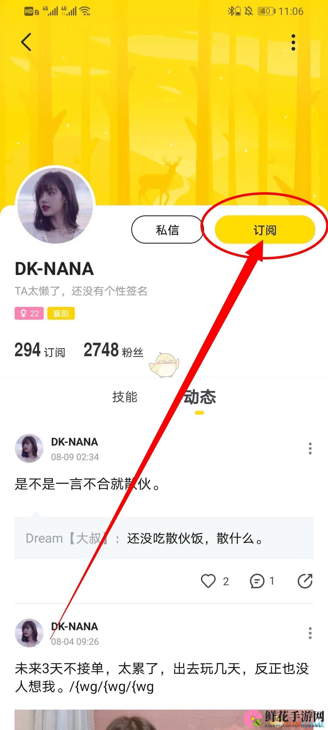《小鹿陪玩》订阅方法详解
