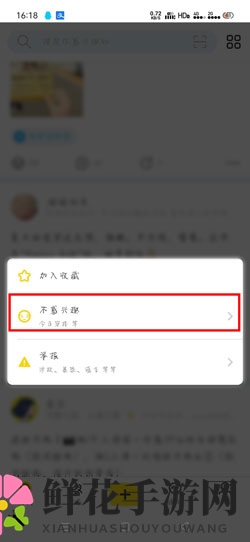 《即刻》屏蔽内容介绍