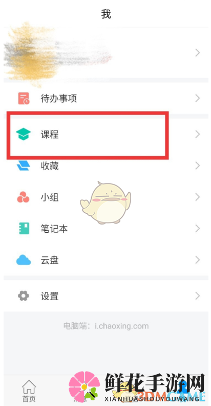 《学习通》修改已提交作业方法