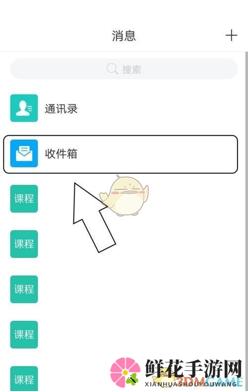 《学习通》草稿箱查看方法