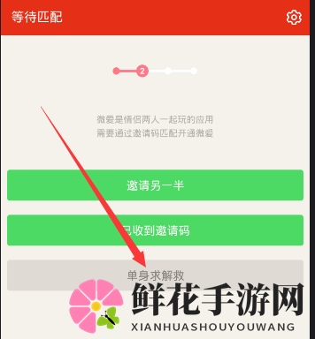 甜蜜情侣专属，微爱注册攻略大揭秘
