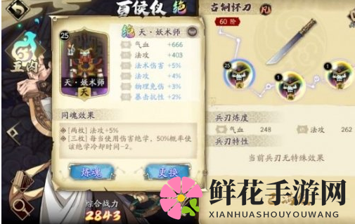 《天地劫：幽城再临》夏侯仪培养攻略
