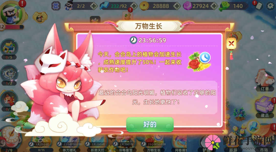 《传说中的合合岛》公测福利活动玩法一览