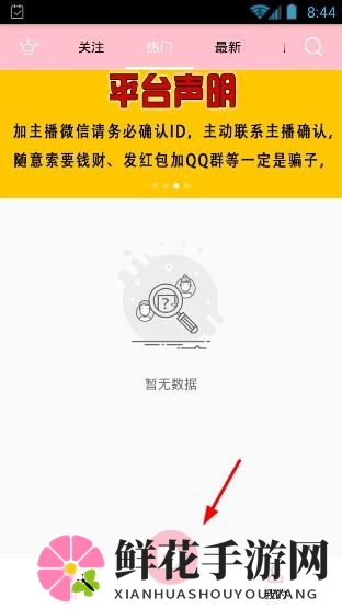 红中直播：美女主播集结，开启你的欢乐直播之旅