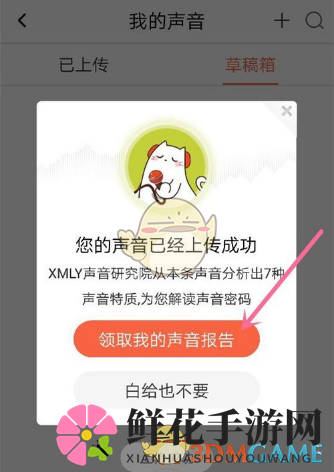 《喜马拉雅FM》全民阅读使用教程