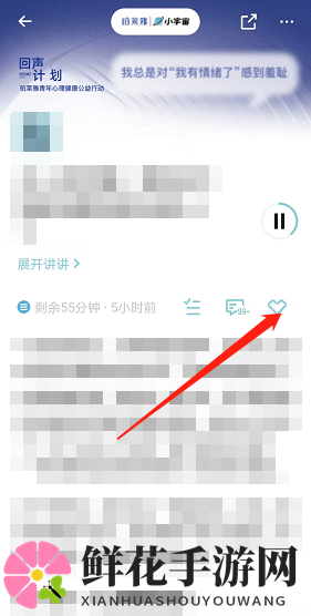 《小宇宙》标记节目方法