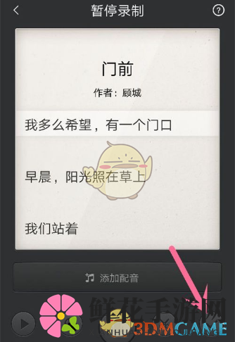《喜马拉雅FM》全民阅读使用教程