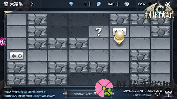 《封龙战纪》大富翁玩法揭秘