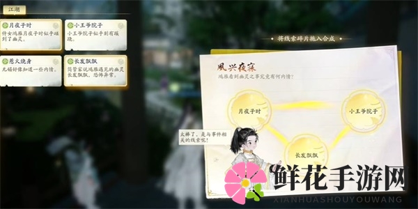 《射雕》摧坚神爪收集方法介绍