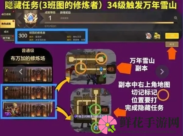 《地下城与勇士：起源》神秘成就解锁指南