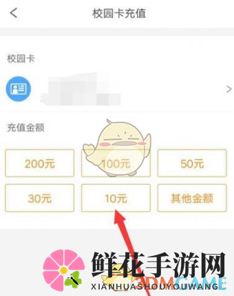 《完美校园》前置地址无法连接解决办法