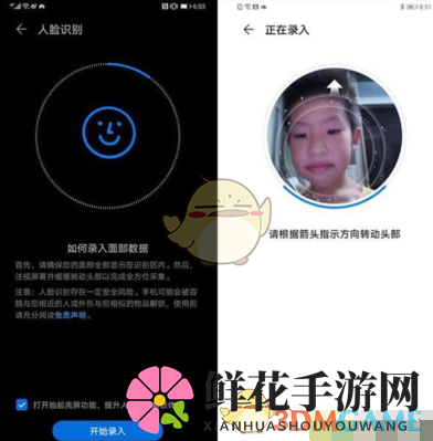 华为mate30人脸解锁开启教程
