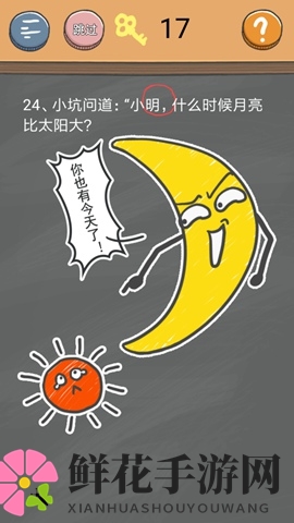 《史小坑烦恼4囧校园》第24关攻略揭秘：一“眼”洞悉，畅游无阻！