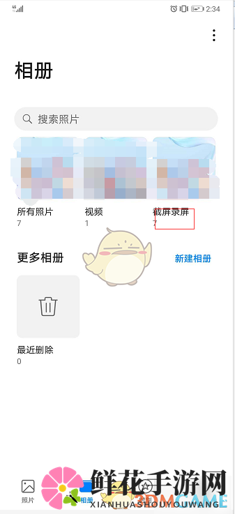《华为手机》屏幕录制功能使用教程