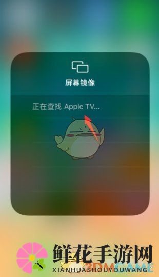 《微光》投屏找不到设备解决办法