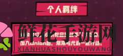《封印战记》顶尖英雄推荐