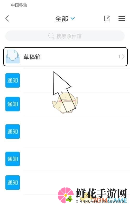 《学习通》草稿箱查看方法