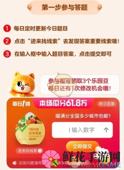 天猫618淘宝大赢家每日一猜答案6.2